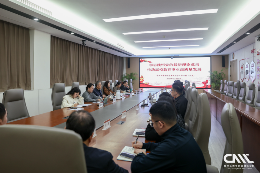 学校召开党委理论学习中心组（扩大）2025年集体学习