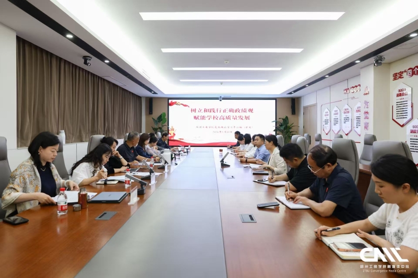 学校召开党委理论学习中心组（扩大）2026年集体学习