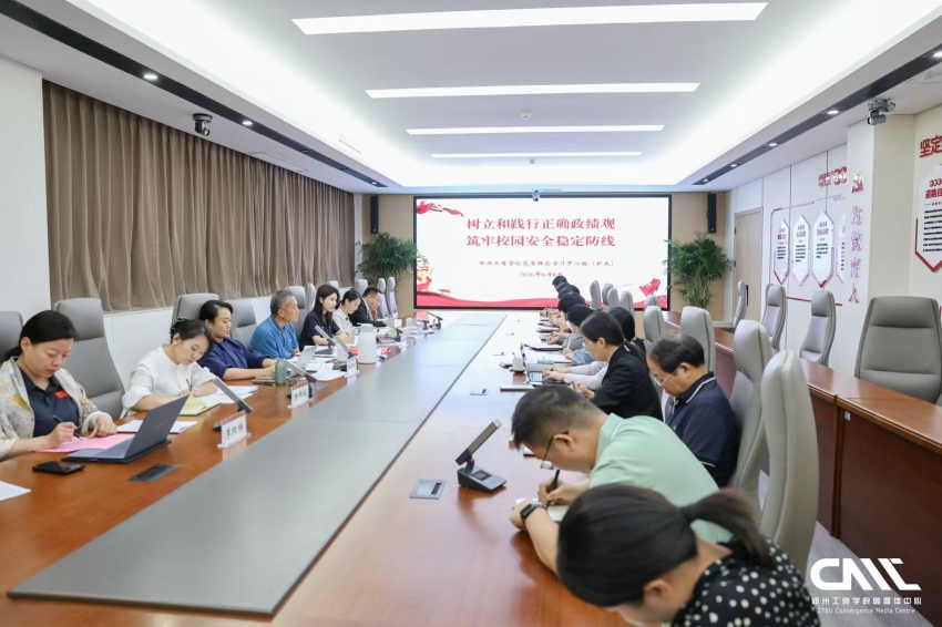 学校召开党委理论学习中心组（扩大） 2026年集体学习